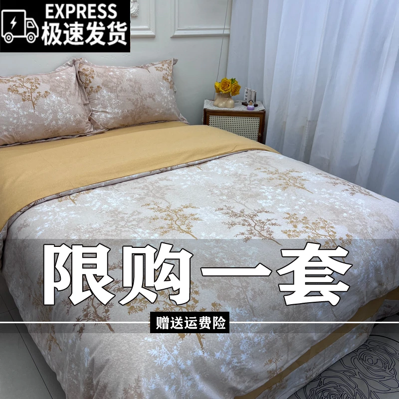 秋冬四件套斜纹加厚床单被套四件套双人床上用品学生宿舍三件套