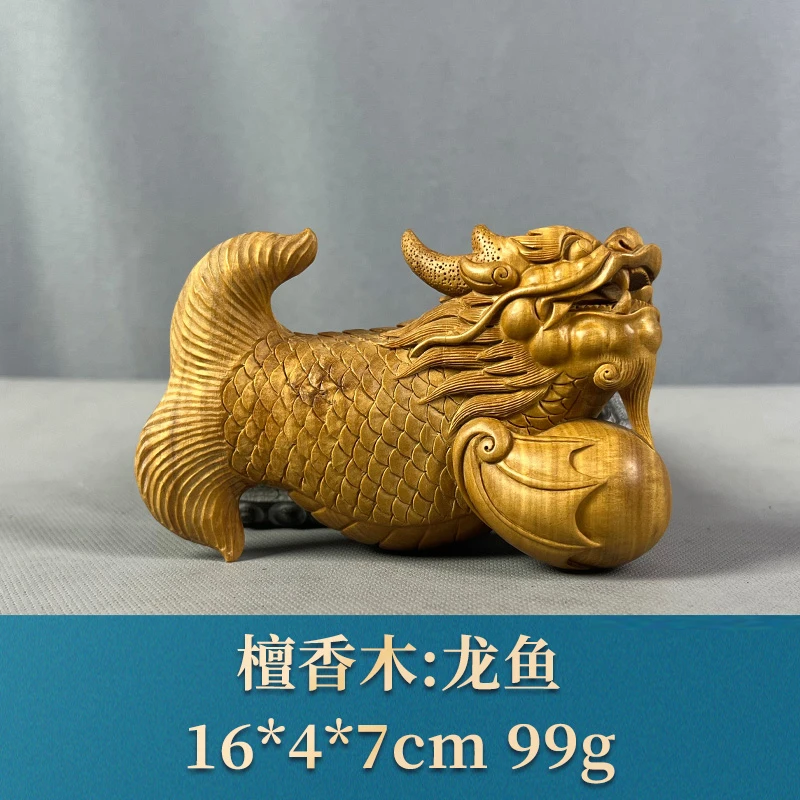 67718 龙鱼 檀香木