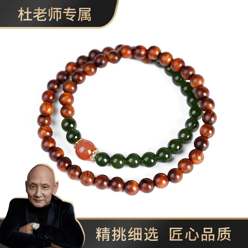 【杜老师专属】海南黄花梨6mm圆珠搭配和田玉南红双圈手串