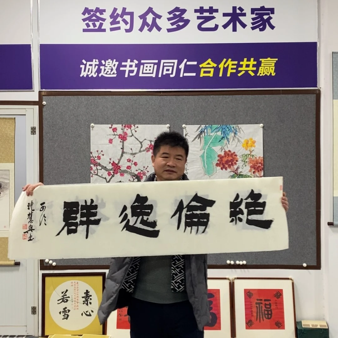 书法沈老师书法作品