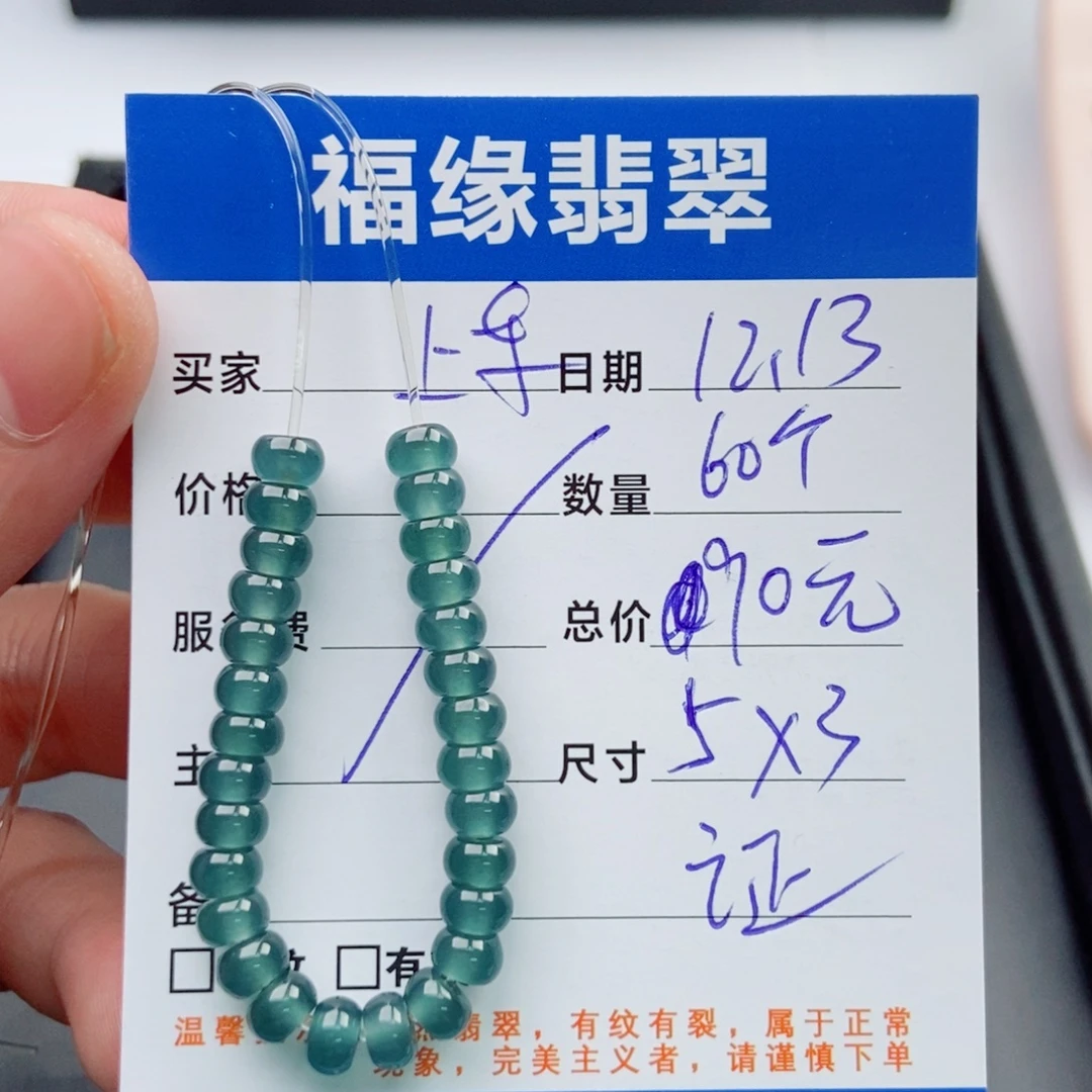 翡翠未镶嵌手链多样性60蓝