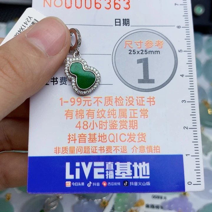 翡翠18K金镶嵌颈饰葫芦