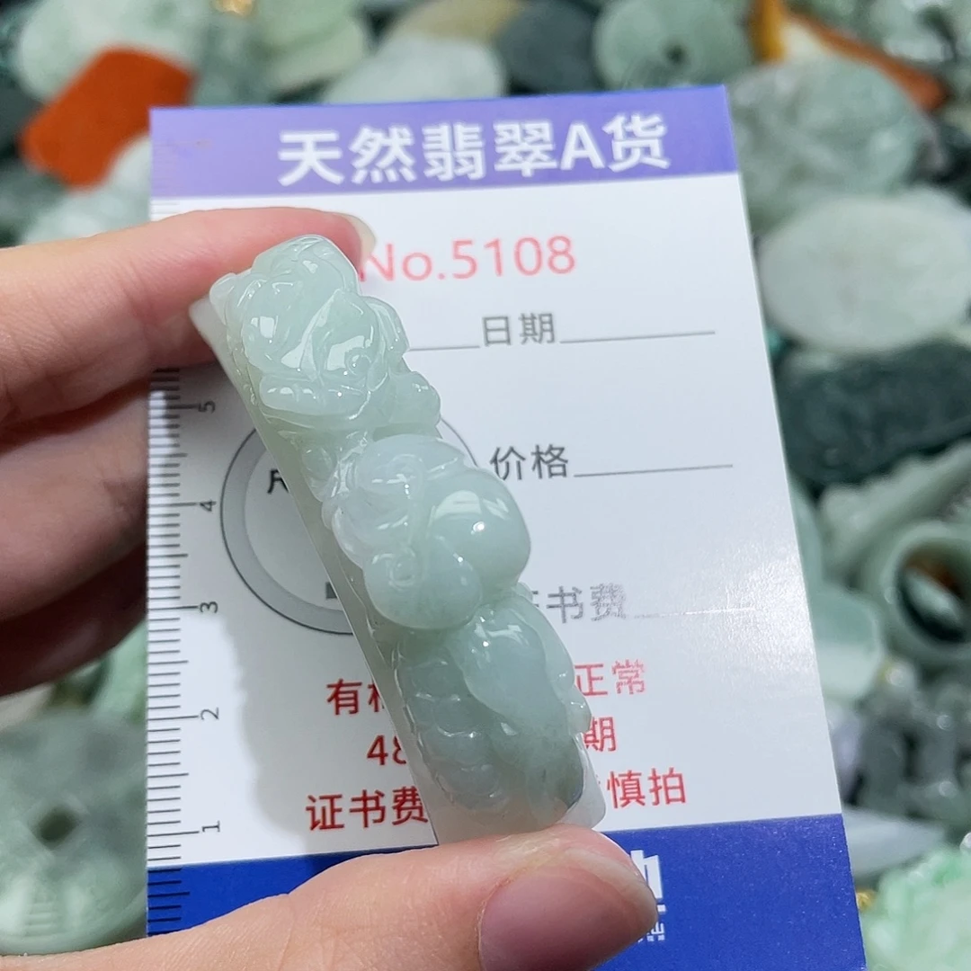 翡翠未镶嵌挂件5108