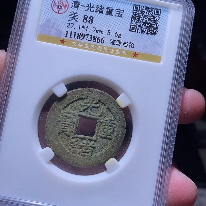 铜MQ评级封装盒子币一枚3866