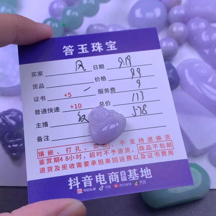 颈饰未镶嵌翡翠风**吹