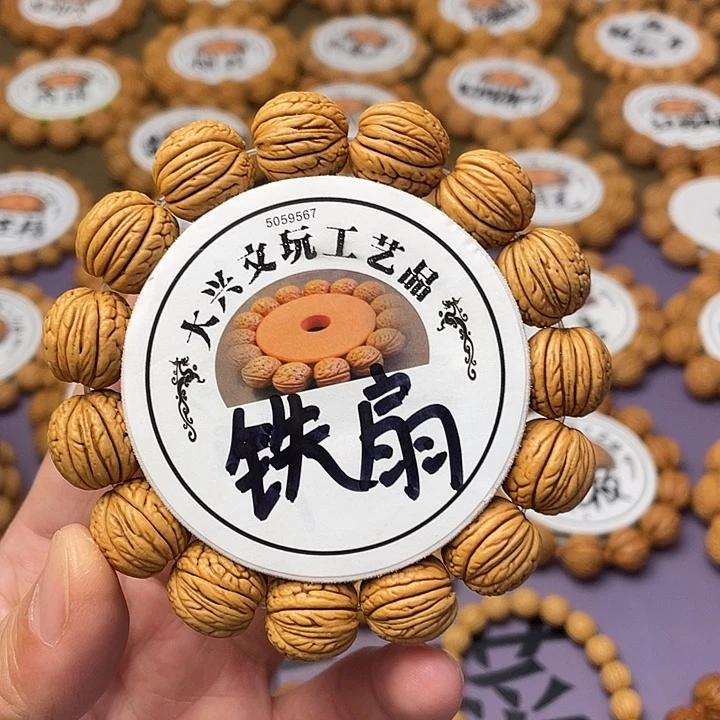 精挑毕业级铁扇1.6➕