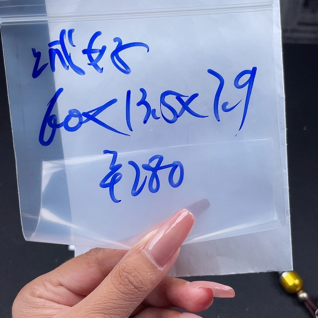 诚***兄所见即所得碧玺（处理）所见即所得