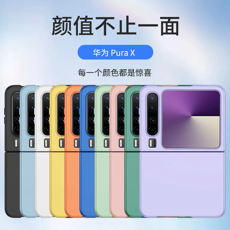适用于华为PuraX手机壳新款pura阔折叠屏超薄肤感翻盖磨砂保护壳