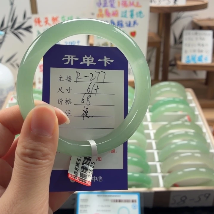 东陵石未镶嵌手镯