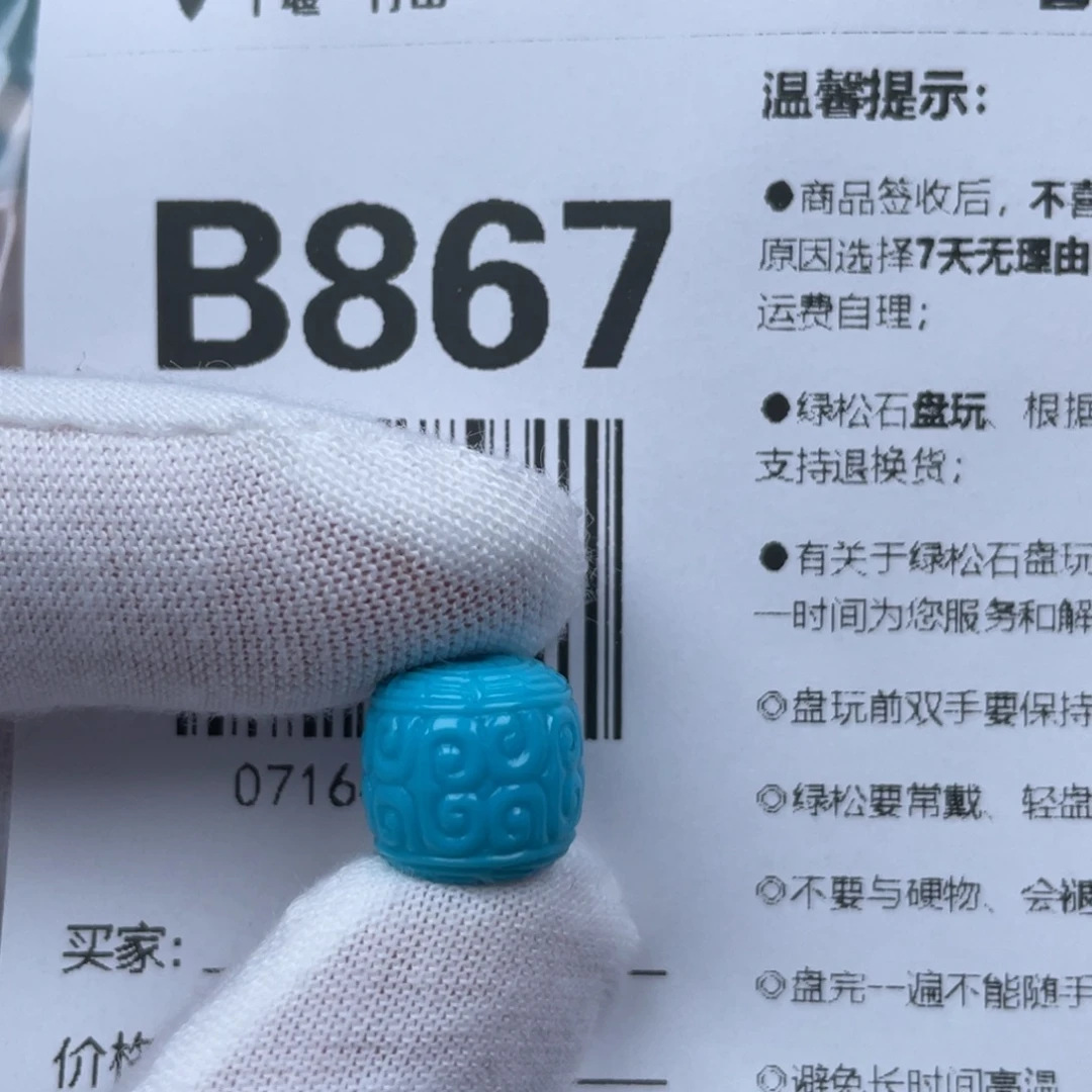 *****未镶嵌绿松石颈饰