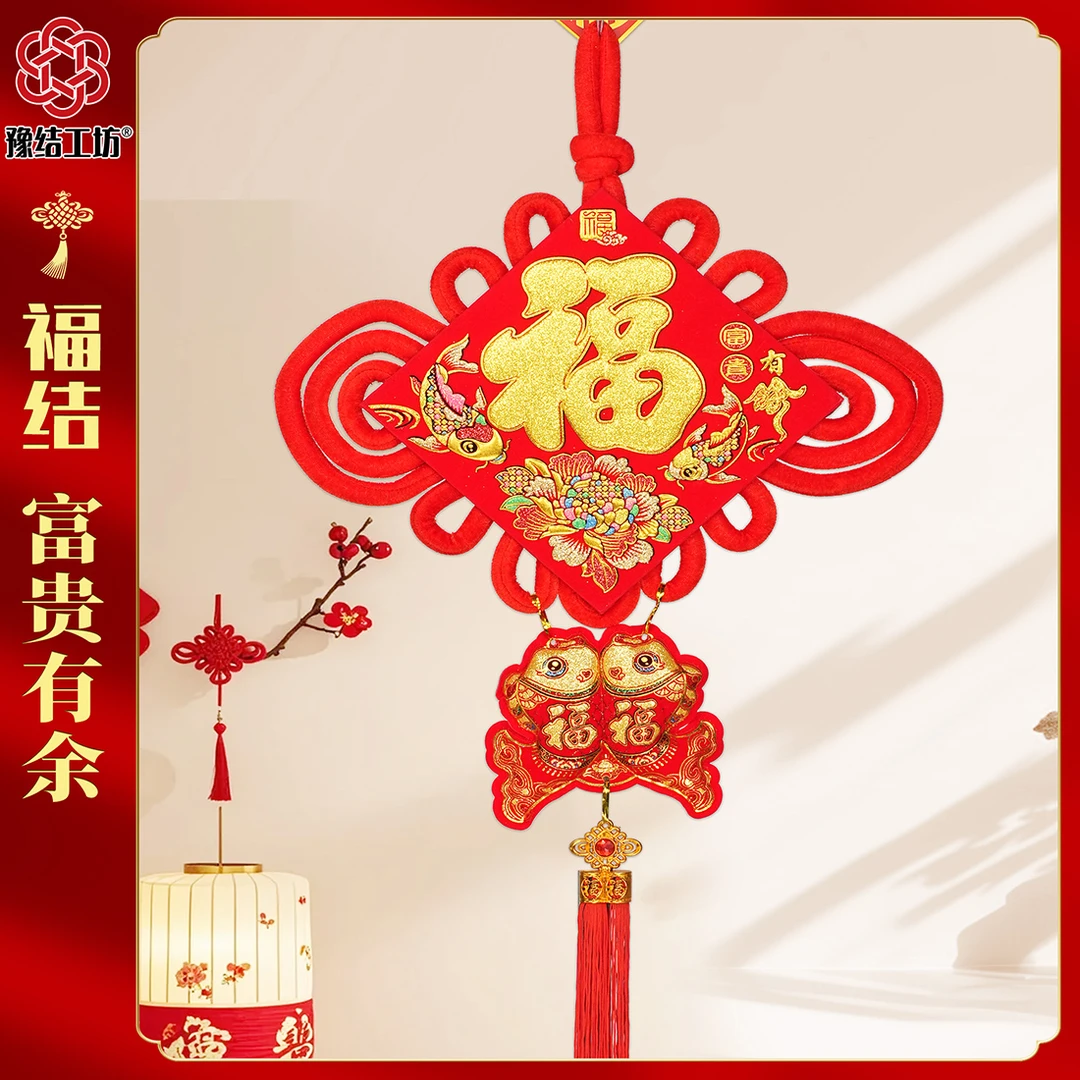 20#中国结富贵有余两个装