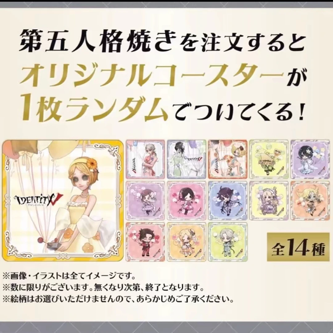 【第五人格】第五人格GIGO联动二弹杯垫日谷国现