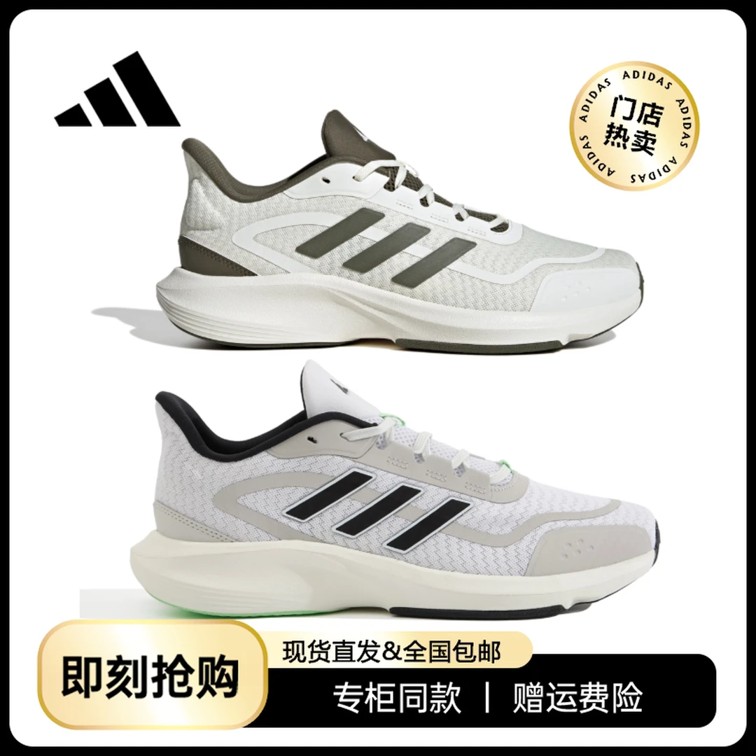 【门店在售】adidas阿迪达斯男女轻量化运动跑步鞋JP9787[多色]