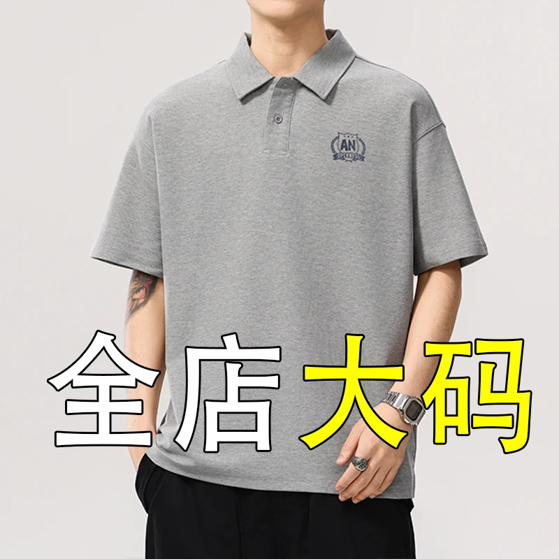 大码男士短袖polo衫夏季新款男装男款翻领t恤加肥加大运动上衣潮