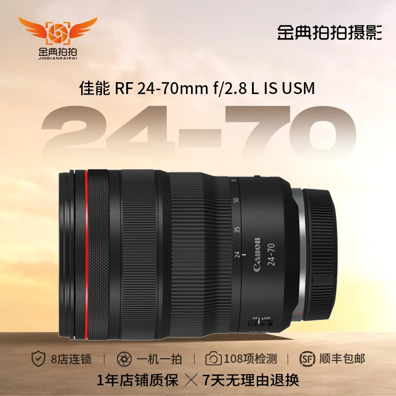 99新 Canon/佳能 RF 24-70mm f/2.8 L IS USM 全画幅微单变焦镜头
