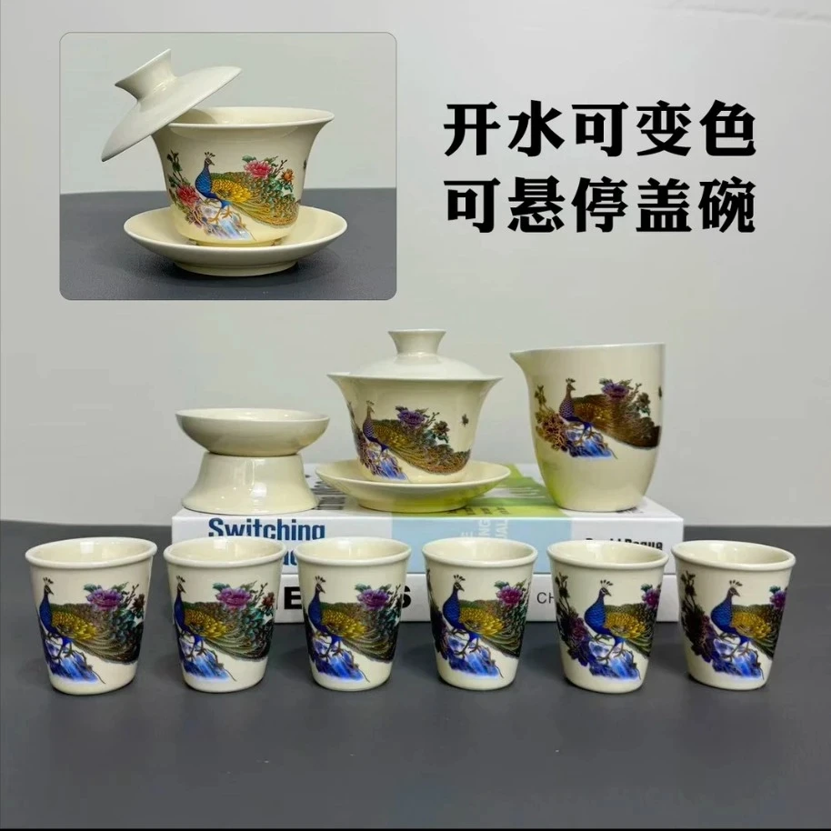 A 125精美套装遇热变色孔雀套装［无礼盒安全包装］