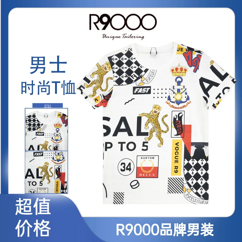 R9000时尚豹子个性图案设计男士短袖t恤13015311/9