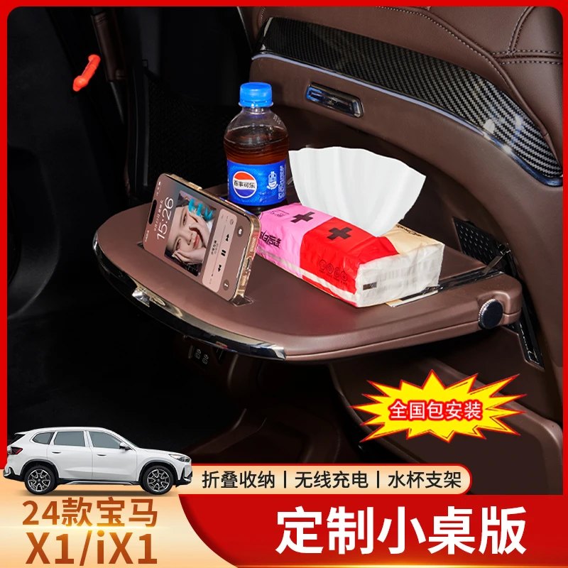 适用于23-25款宝马X1后排小桌板无损替换安装多功能小桌板同色