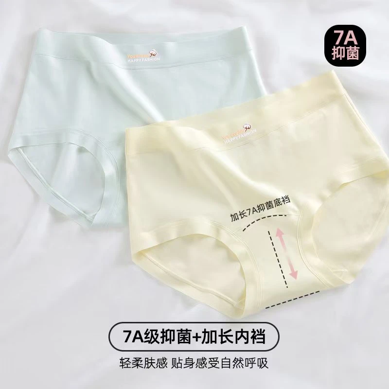 【A类婴儿棉】2025新款夏季无痕三角内裤轻薄透气中腰裆内裤女