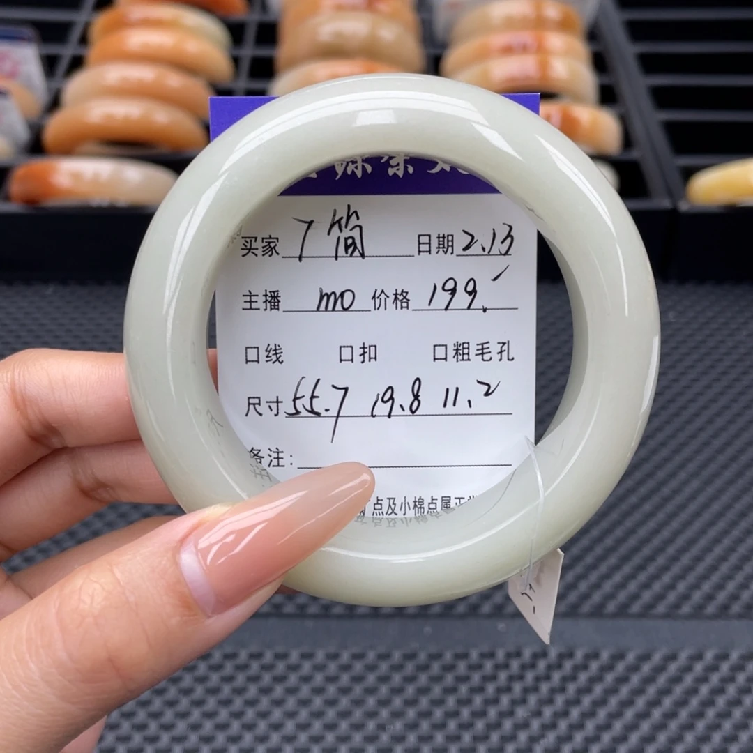 石英质玉手镯未镶嵌7*