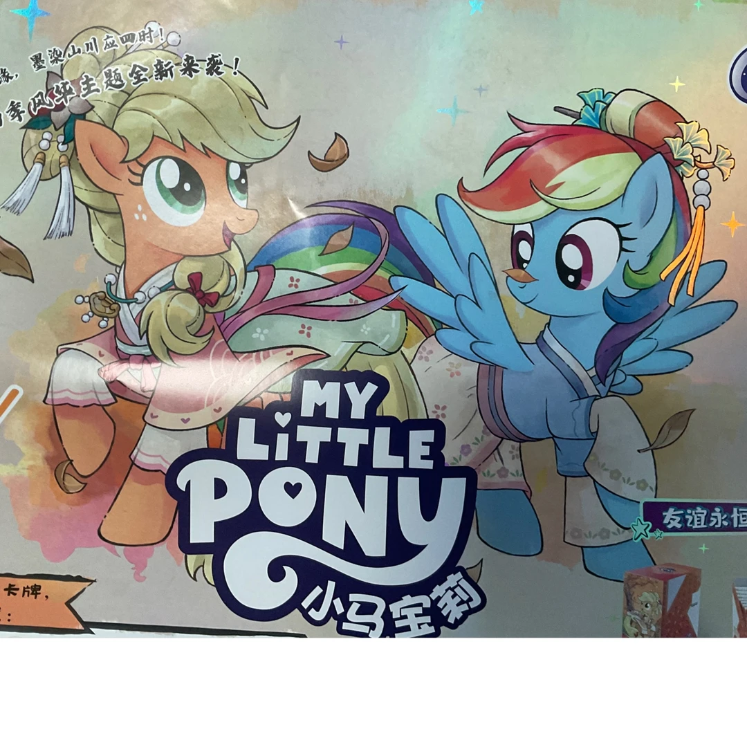 【平拆】辉月七—小马宝莉辉月7收藏卡牌（默认直播代拆）