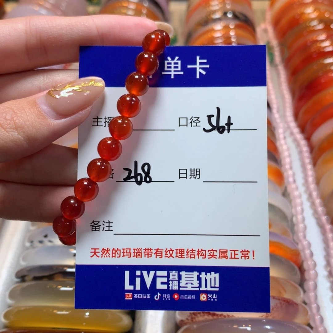 玛瑙/玉髓手串未镶嵌小***妈