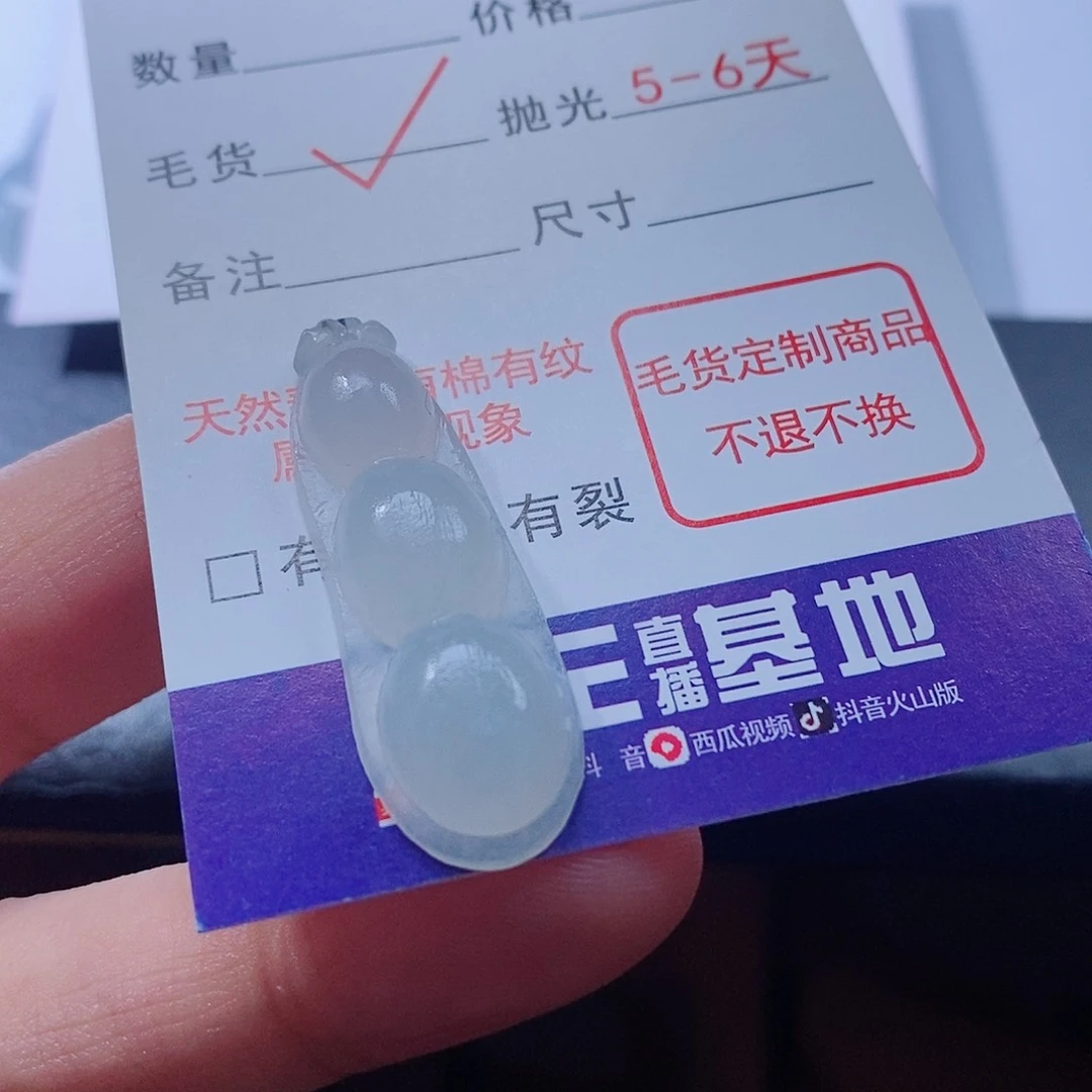 定制翡翠未镶嵌翡翠