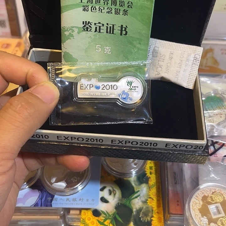 纯银2010年金总上海世博5克彩银章