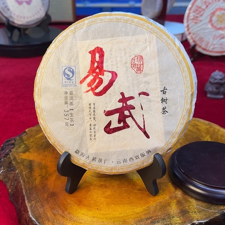 天鸣茶厂2014白霜版看生