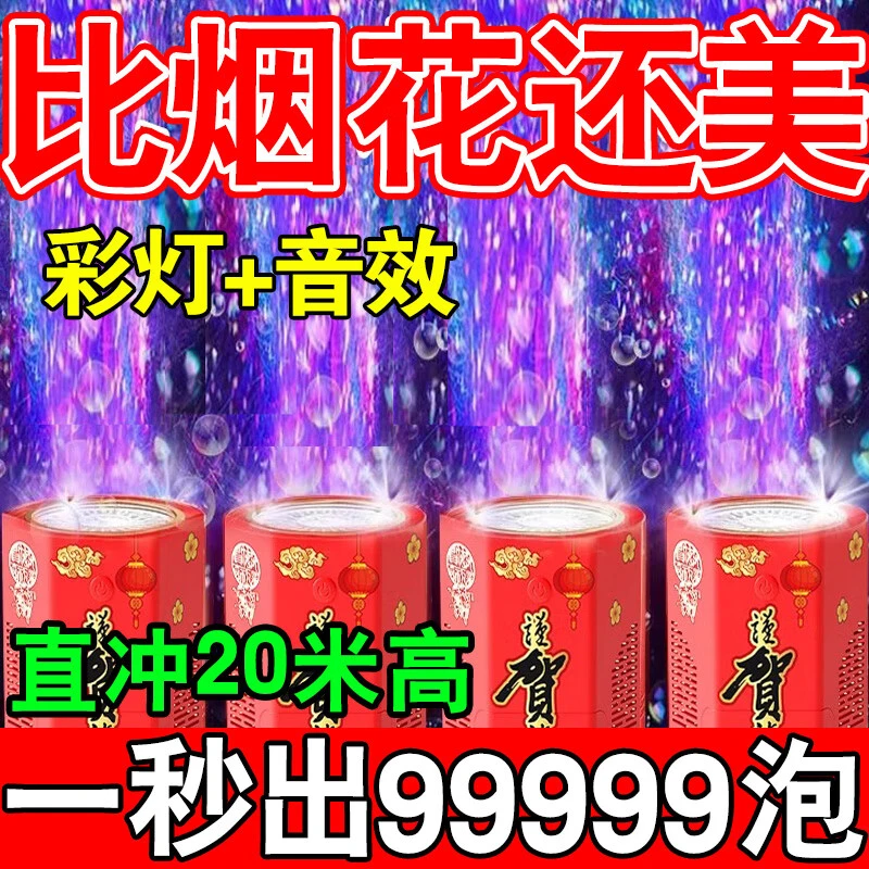 【2025新年爆款】烟花泡泡机七彩音效电动全自动全自动吹喷泡泡