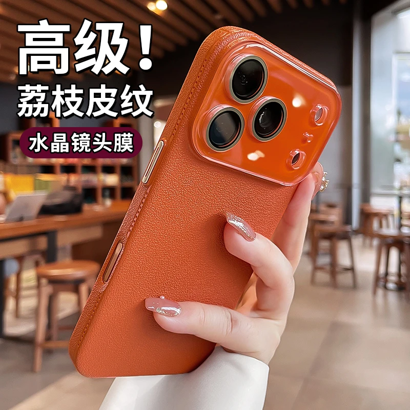 星宇橙荔枝皮纹适用苹果17promax手机壳新款iPhone16简约15全包14