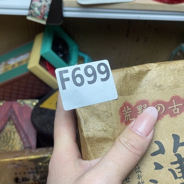 一***柴百货百货百货百货699