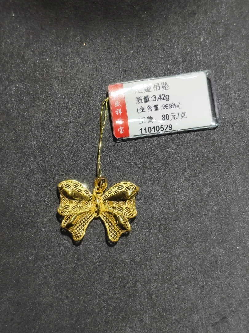 足金镂空蝴蝶结吊坠3.42克