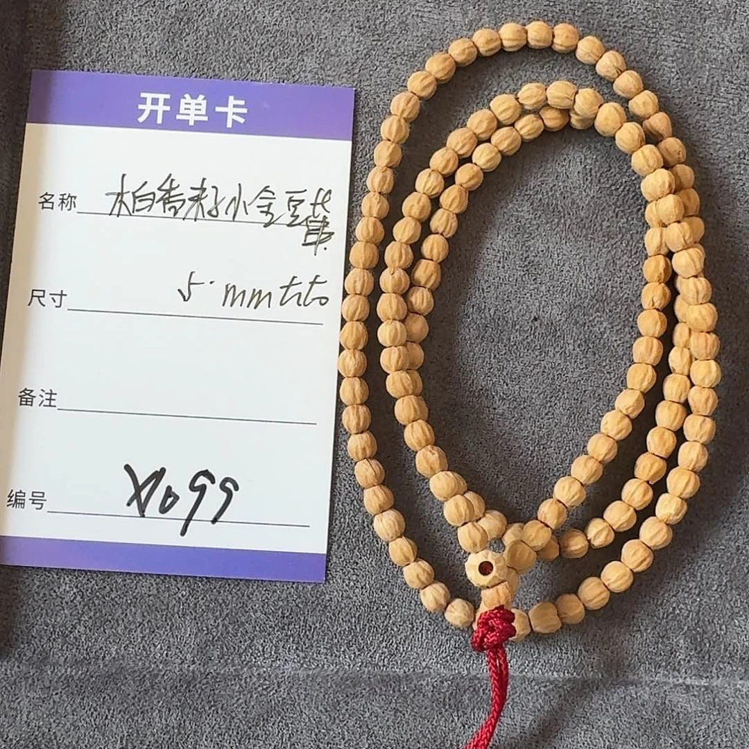 柏香籽/百香籽吊坠 X1099百香籽小金豆手串5mm左右