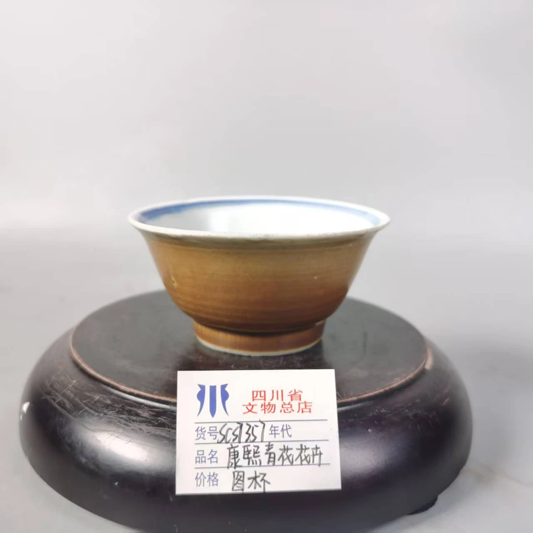 SCS7357康熙青花花卉图纹杯/四川省文物总店