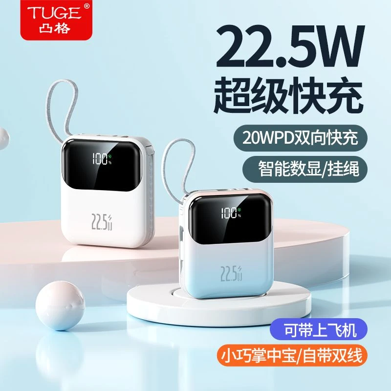 【3C认证可上飞机】迷你便携充电宝超级快充大容量移动电源手机通用