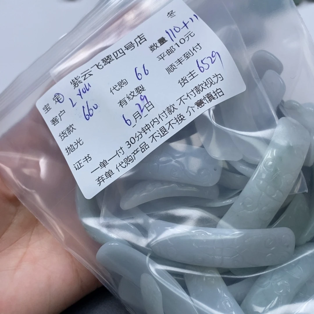 翡翠未镶嵌颈饰L****e