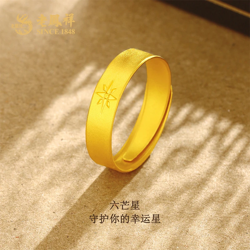 老鳯祥足金999精品5G六芒星戒指幸运星复古经典送女友礼物*商城