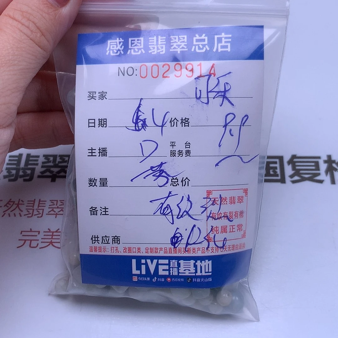 未镶嵌手链翡翠可**冰