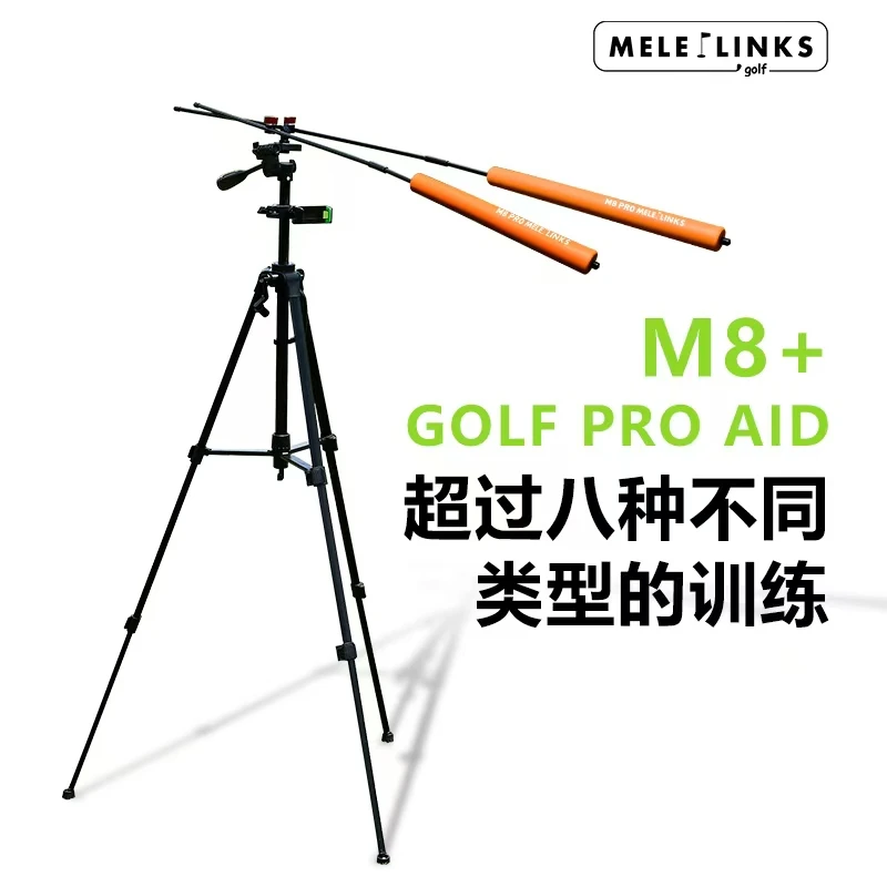 MELELINKS高尔夫训练器8种核心功能训练挥杆切杆推杆室内外通用