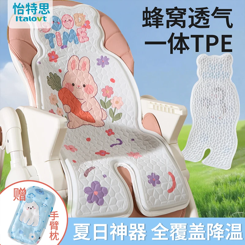 婴儿车夏凉垫宝宝推车凉垫安全座椅餐椅蜂窝凝胶冰垫遛娃神器通用