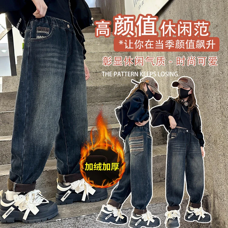 女童老爹裤加厚一体绒牛仔裤秋冬2024新款洋气儿童冬季哈伦长裤潮