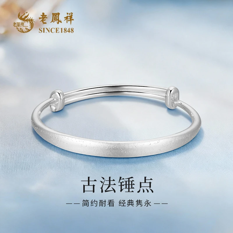 足银手镯 老凤祥S999古法锤点推拉银镯子简约经典节日送长辈*商城
