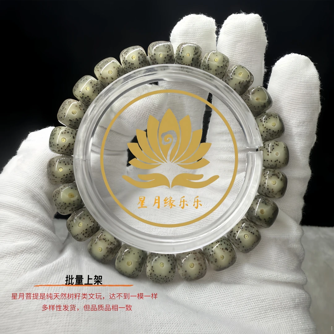 CC118原生态星月菩提手串糯冰丹凤眼10*9mm文玩好物【多样性发货】