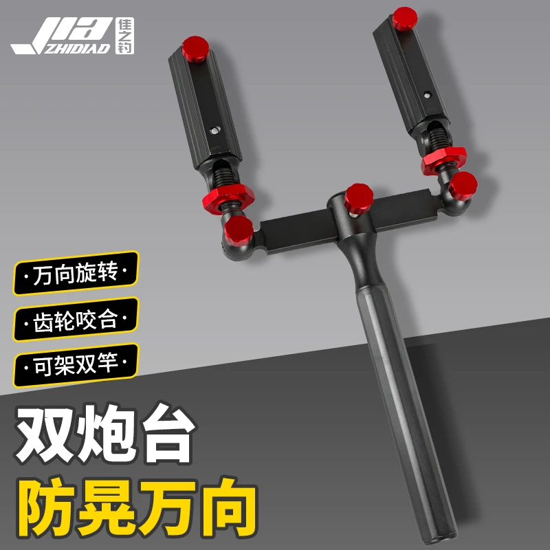 佳之钓万向加厚双炮台支架通用钓箱钓椅配件双杆双头钓鱼用品