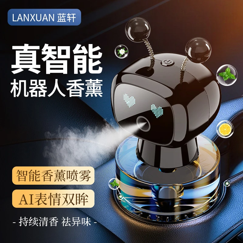 AL智能机器人香薰新品车内香水香薰车载香氛持久车用汽车摆件装饰