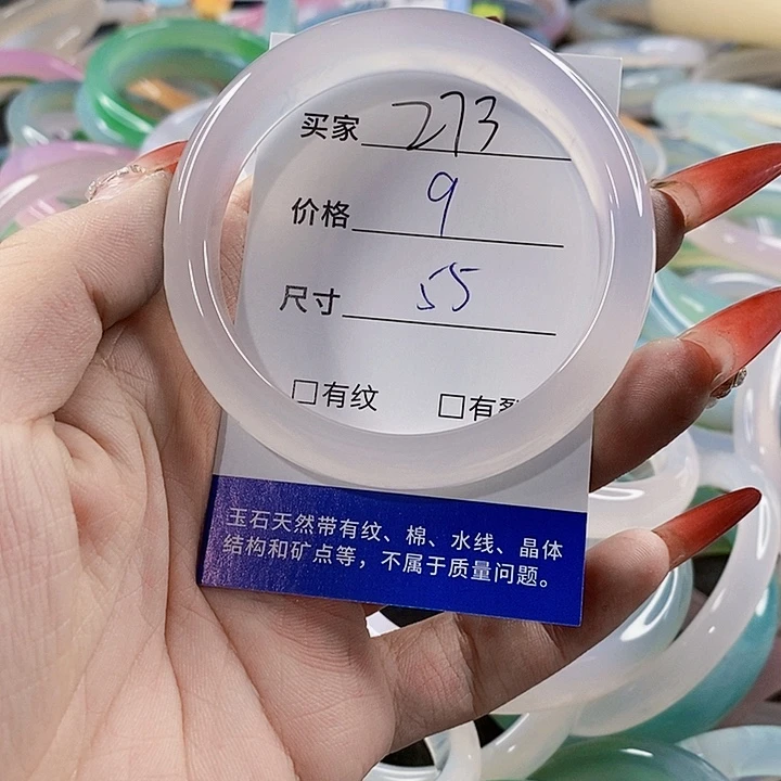 手镯玛瑙/玉髓未镶嵌273