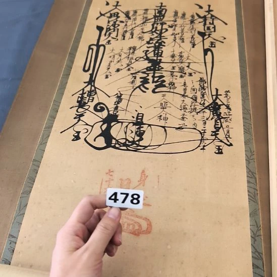 山***逢桃源居老字画工作室478