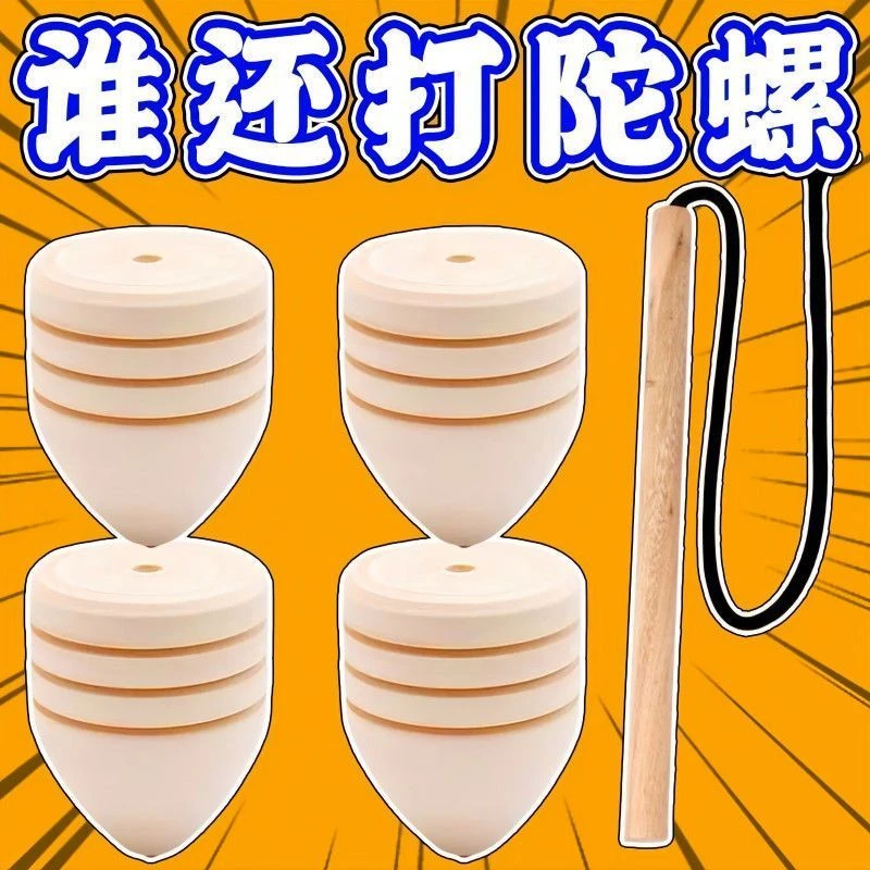 陀螺鞭绳木制实木老式木质玩具健身成人怀旧实木陀螺解压玩具