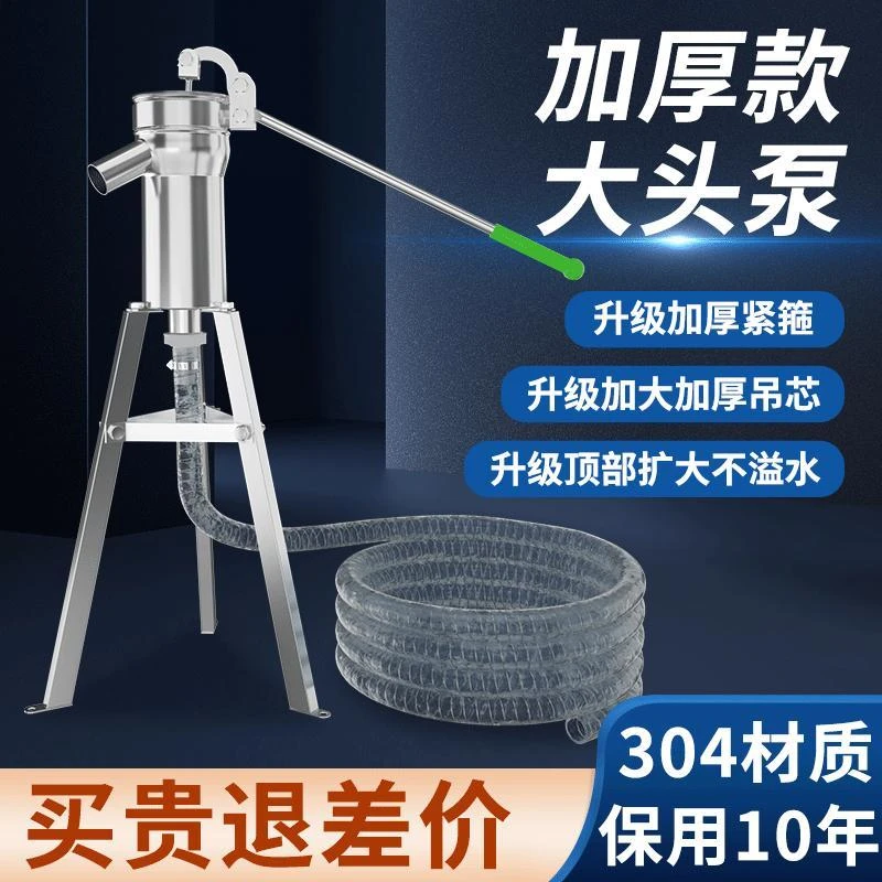 不锈钢摇水泵家用手动压水井摇泵手压井头吸水器抽水泵农村打水井